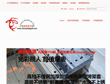 Tablet Screenshot of chinesebbqgrill.com